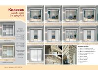 Шкаф-купе Классик 3-х дверный 2830мм 5-7