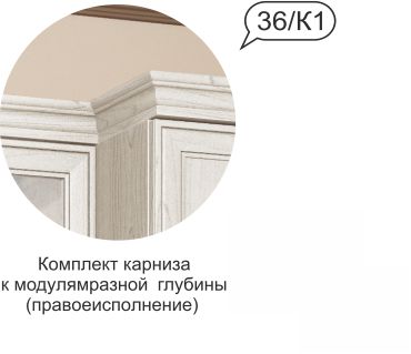 Комплект декоративных элементов 1 Венеция 36 бодега