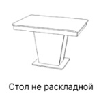 Стол не раскладной Виктория ГВК-07 Серый